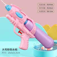 Большой розовый водный пистолет