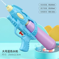 Большой синий водный пистолет