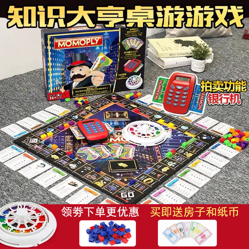 Genuine knowledge tycoon Monopoly game Chess Adult Deluxe edition Super World Tour Classic edition Children's board game