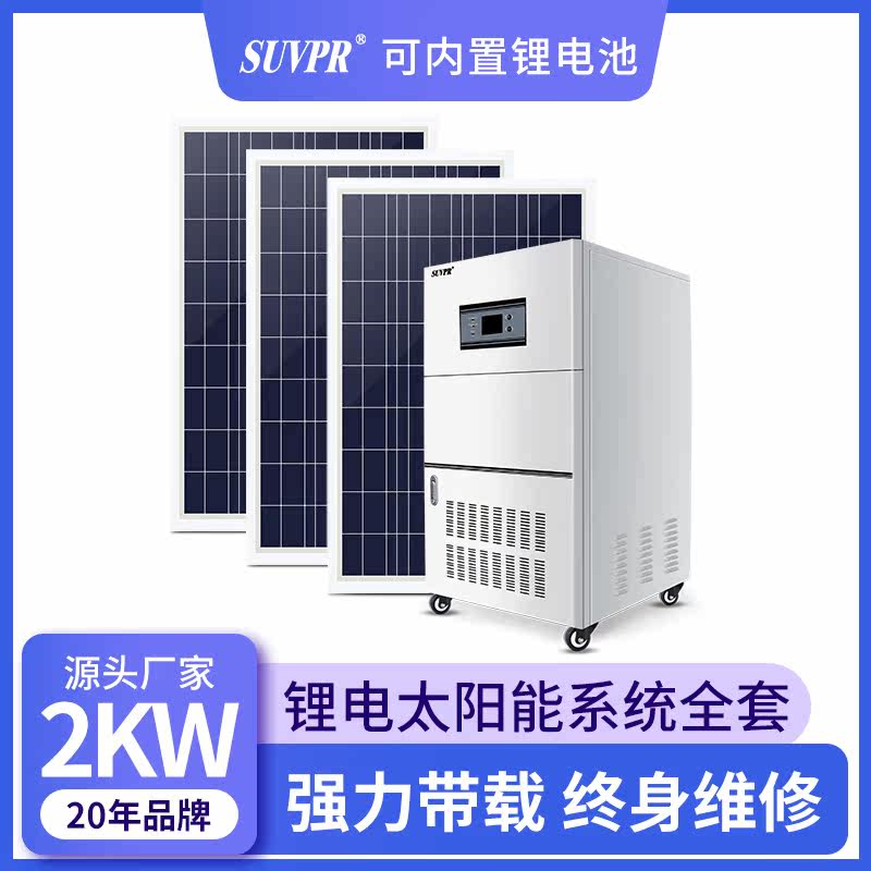 Gold Desk Photovoltaic Solar Power Generation System 2000w whole set of home 220v energy storage off-grid Inverse control All