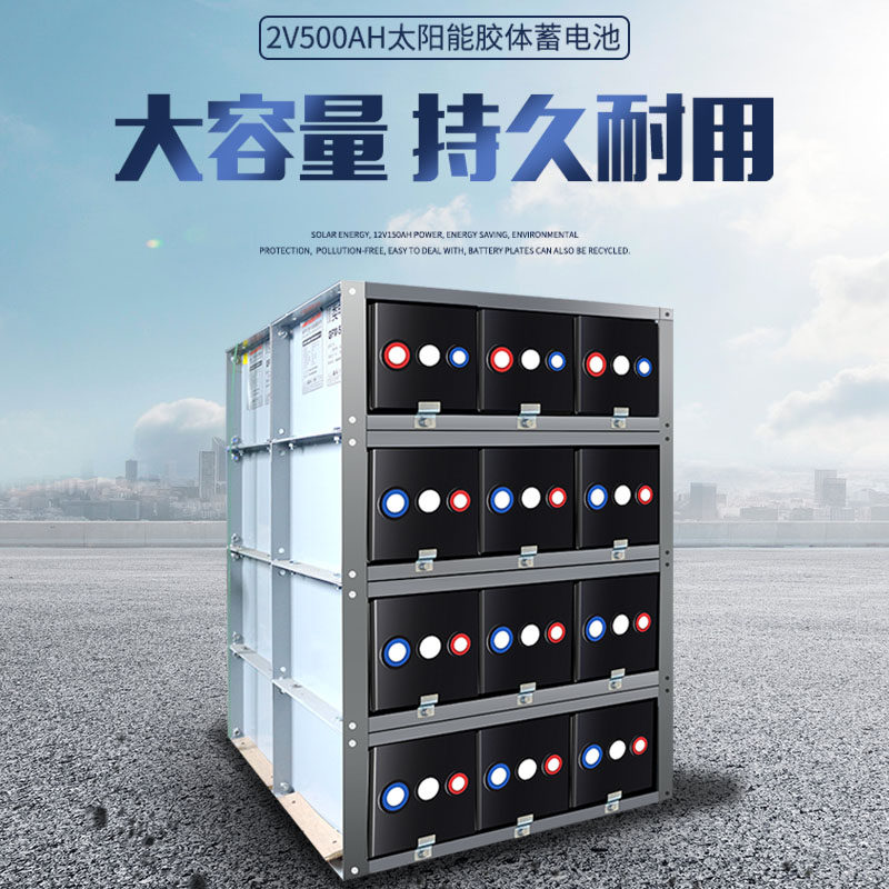 SUVPR Gold Station Solar Colloid Maintenance-Free Battery 2v500AH Special Battery for Photovoltaic Power Generation System