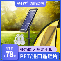 Solar Power Panel Outdoor Poo home outdoor lighting lamps Mobile phone can bring USB with USB