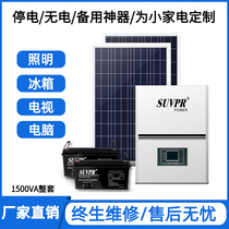 Solar power generation system 1500VA small home whole set of photovoltaic off-grid inverse control integrated voltage supply 220V