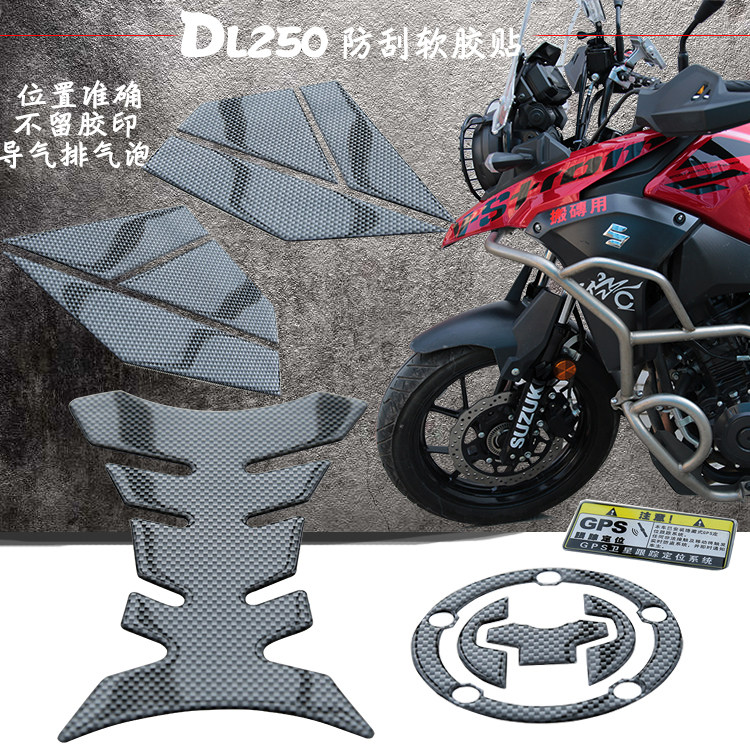 Suitable for Suzuki DL250 motorcycle modification fuel tank cover edge paste lock hole anti-scratch paste fishbone waterproof reflective car sticker