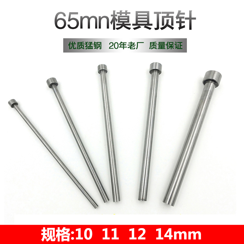 65mn die thimble ordinary thimble push rod 10 11 12 14x100 150 200 250mm thimble