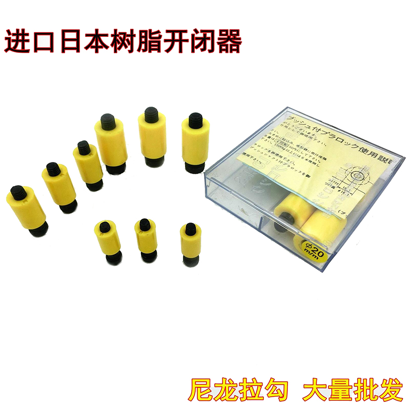 Imported Japan high temperature resistant mold resin Kaiser gel grain rubber plug screw Nylon pull hook D1012131620