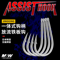 MW new iron plate hook hole Ming iron plate hook sea fishing boat fishing big object hook deep sea boat fishing slow rocking iron plate hook spot