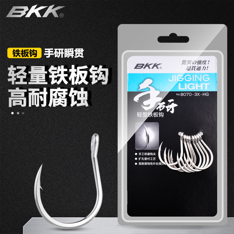 BKK Black King Kong hand research 8070-3X-HG sea fishing iron plate hook release hook Nanyou Xisha bottom fishing live bait hook