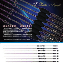 JMs new slow rocking rod godfather VIP iron plate road sub rod JIGGING MASTER deep sea boat fishing carbon fishing rod