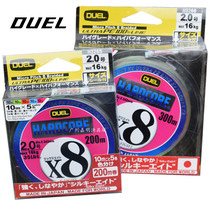 DUEL Japanese original HARDCORE X8 PE line 200 300 meters sea fishing Luya boat fishing 8 series PE