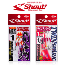 Japans SHOUT speed special 323GS deep-sea boat fishing hook iron hook slow rocking hook combined segment difference hook spot