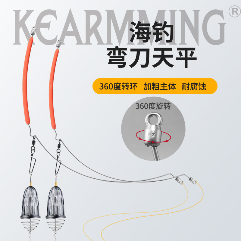 Sea fishing half-moon scimitar balance Qiteng precision machine stainless steel arc single-arm bracket deep-sea boat fishing bow balance