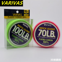 Japan imports VARIVAS Barry Bass SHOCK LEADER 30 meters sea fishing boat fishing carbon line front wire