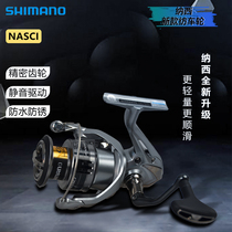 SHIMANO Shimano 21 NASCI spinning wheel freshwater sea fishing road sub-wheel far cast Naxi oblique rocky fishing wheel