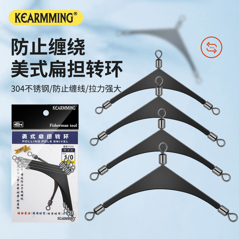 KEARMMING American shoulder pole swivel three-fork swivel anti-winding hook splitter balance fishing group connector
