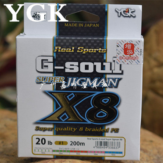YGK Japan original G-soul SUPER JIG X8 PE wire braided wire 8 braided colorful Luya fishing line