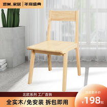 Solid wood dining chair simple back chair Nordic Japanese chair home dining chair restaurant Cafe leisure Net red chair