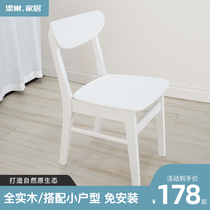 Nordic white wood dining chair restaurant back chair simple modern stool home black small apartment light luxury chair