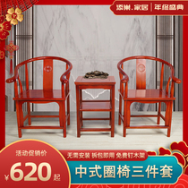 New Chinese wood wei yi three-piece antique tai shi yi living room small coffee table round-backed armchair guan mao yi huang gong yi tea