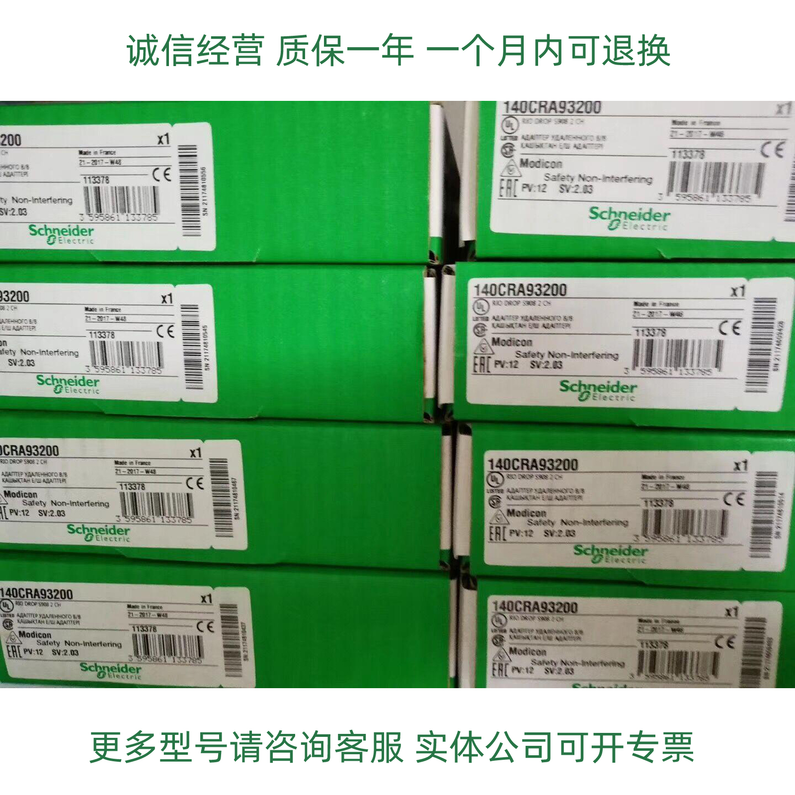 Schneider new module SAC-QDNET-010 spot