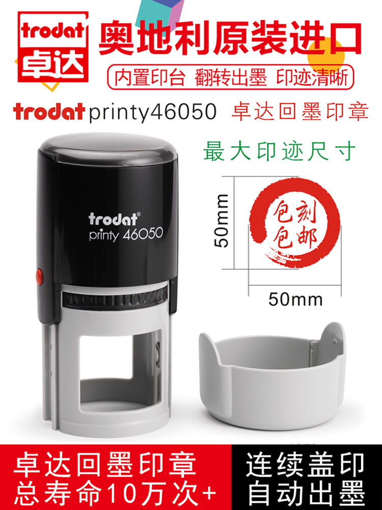 Engraving Custom Trodat printy Trodat 46050 Ink Flip Stamp Round Text Flip Stamp