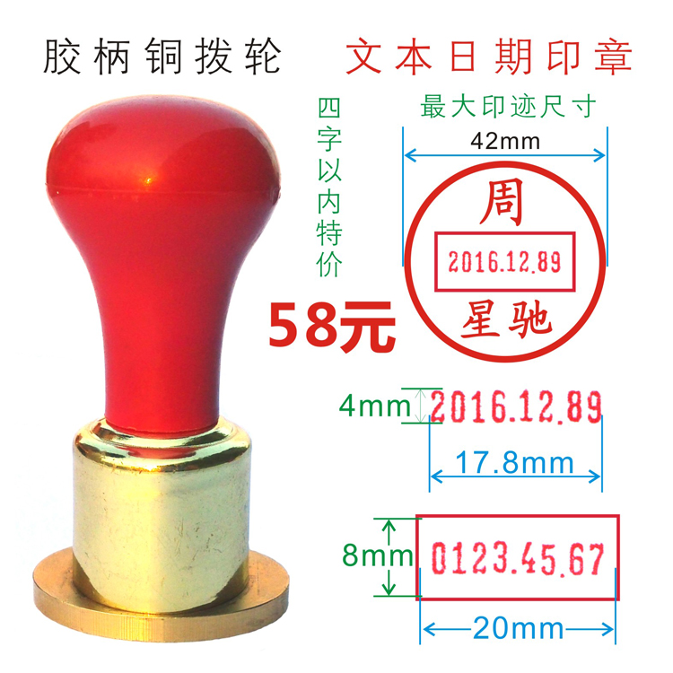 Engraved copper seal set adjustable date brass seal to make copper date seal production date month-to-month customization