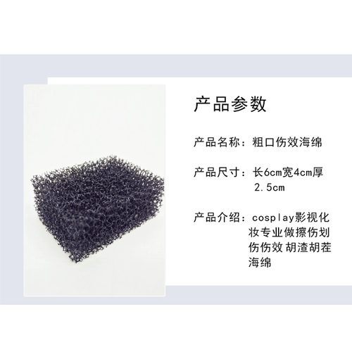 Специальные эффекты Макияж поставки Хэллоуин Фальшивая рана остатки пропша/травма -эффективная губчатая фальшивая рана царапина кровь Зеленая травма