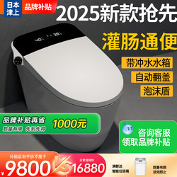 Japan's Tsukang Fully Automatic Flip-Top Smart Toilet for Health Care and Laxative Without Water Pressure Limit Foam Shield Toilet