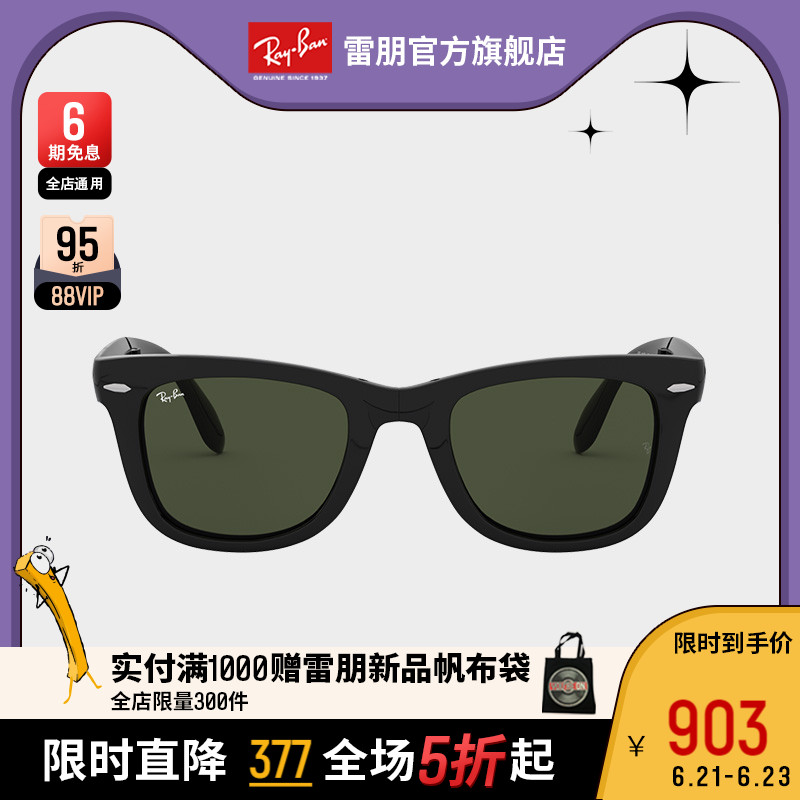 RayBán Repuny sunglasses hiking traveler pleasable fashion sunglasses 0RB4105 men and women