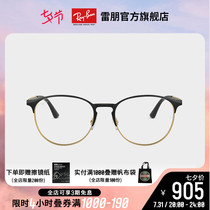 Rayban Thunderpunt Optical Glasses Frame Round Frame Temperament Comfort Execs small male and female Nearsightedness Glasses 0RX6375