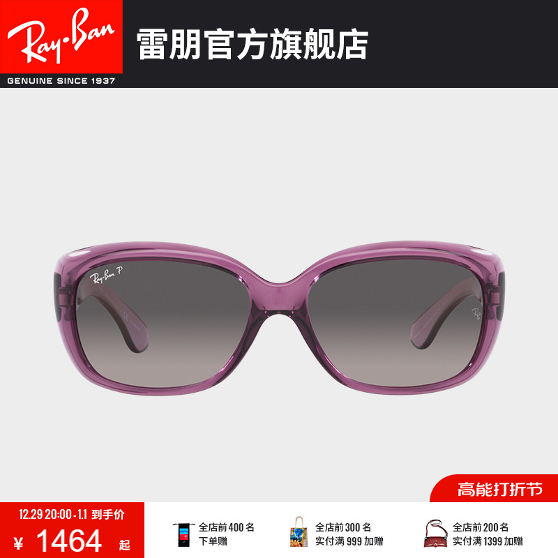 Rayban Thunder And Sun Mirror Butterfly Temperament Elegant Fashion Polarized Sunglasses 0RB4101-Taobao