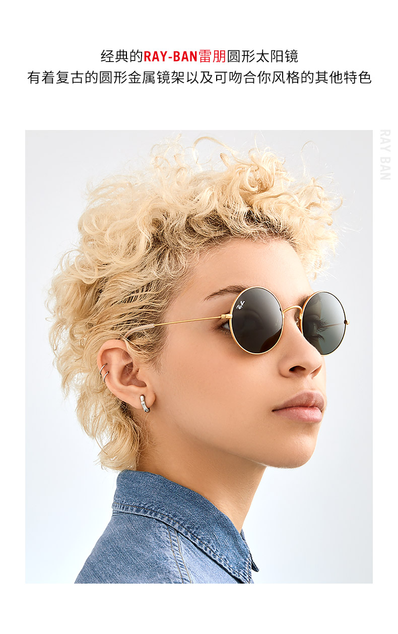 雷朋 RayBan 经典复古圆形太阳镜 图2