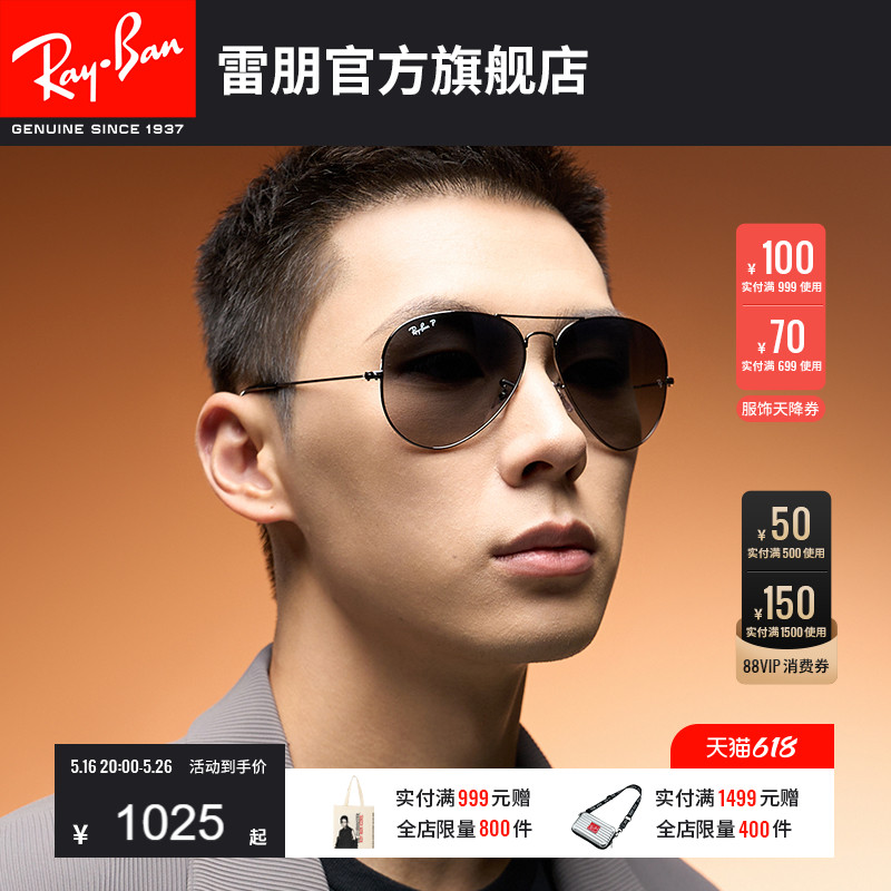 Солнцезащитные очки RayBan Ray-Ban солнцезащитные очки для вождения на открытом воздухе мужские и женские пилотные поляризованные градиентные 0RB3025 на заказ Изображение 1