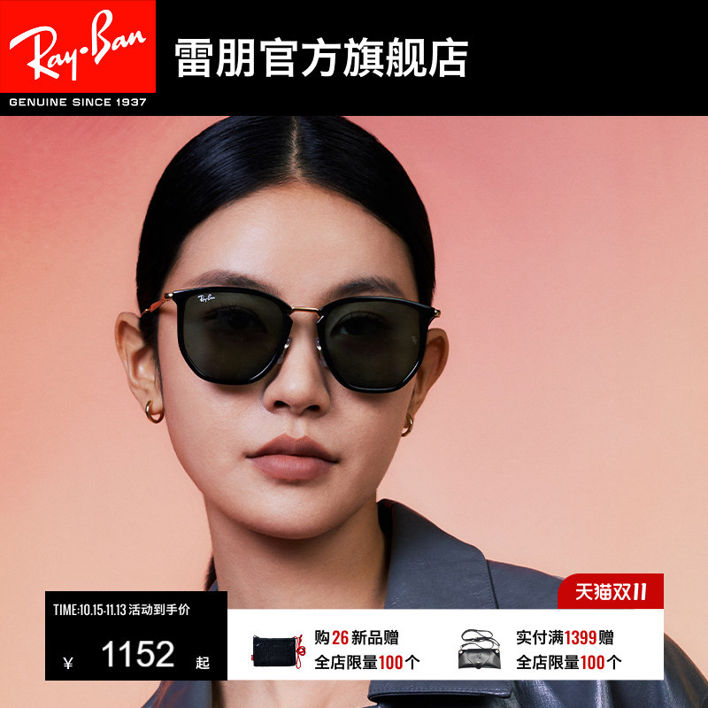 Ray-Ban Irregular-Shaped Nylon Sunglasses for Men and Women, High-End Outdoor Fashion Glasses, Sunglasses 0Rb4451