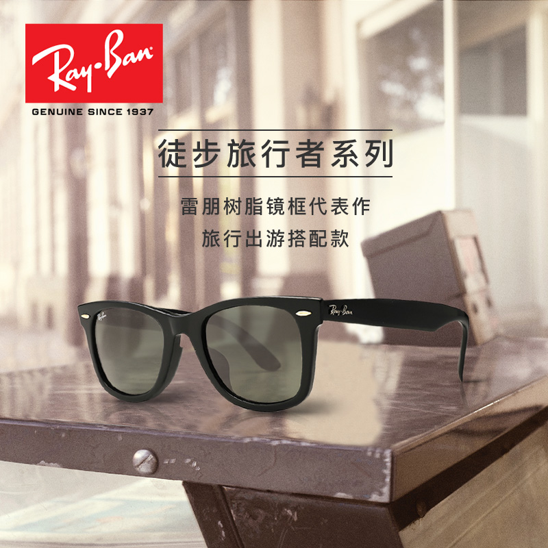 Ray-Ban 雷朋 Wayfarer系列 RB2140F 时尚太阳镜 下单折后¥519.35秒杀 Ray-Ban 雷朋 Wayfarer系列 RB2140F 时尚太阳镜 下单折后¥519.35秒杀