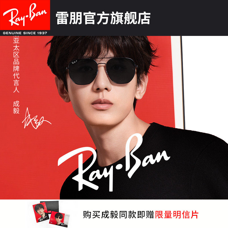 (Jackie Chan in the same section) RayBian thunder and sunglasses with double beam sunglasses gradient polarized fashion 0RB3724D-Taobao