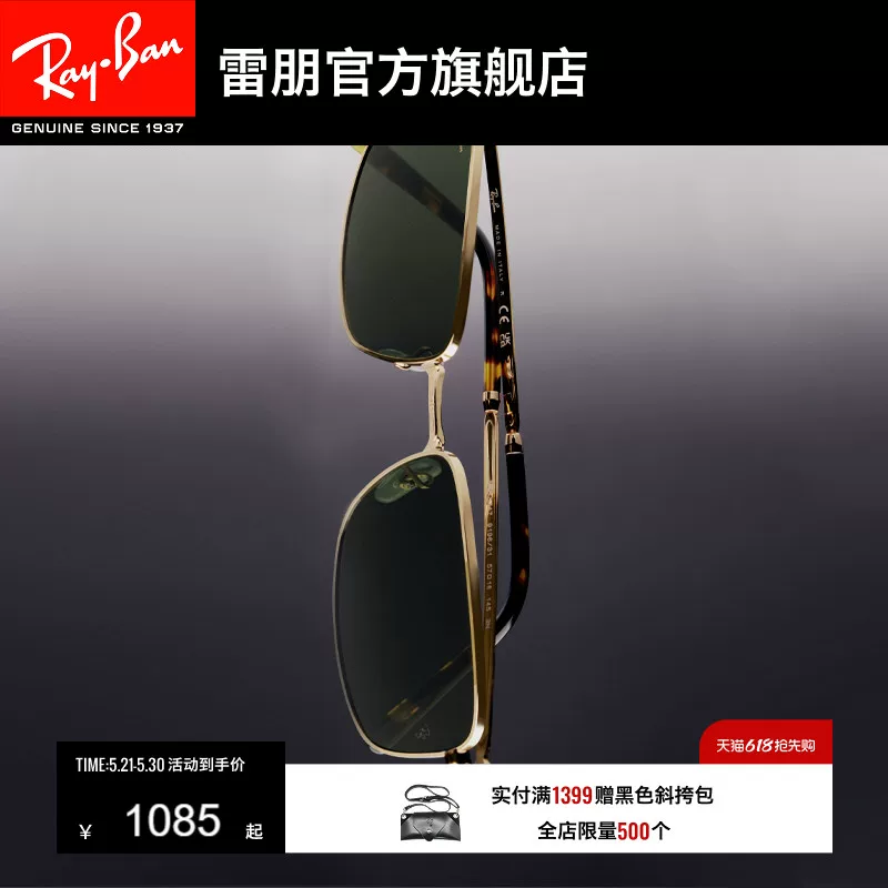 Солнцезащитные очки Ray-Ban Ray-Ban sunglasses sunglasses металлические старомодный стиль узкая оправа мужские и женские прямоугольные ретро солнцезащитные 0RB3717
