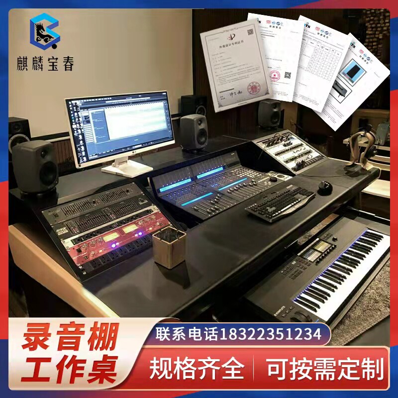 Recording studio arranger table workbench music production console editing room non-editing electronic organ midi audio arc