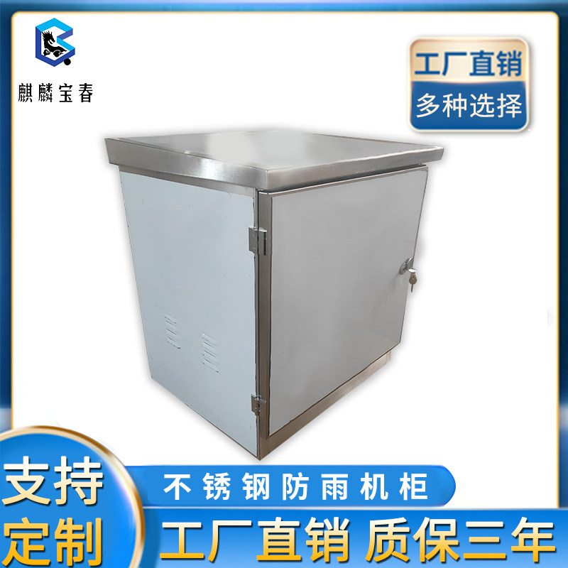 Stainless steel outdoor enclosure 06 m 19 inch monitor rain proof box 12u thickened outdoor waterproof enclosure