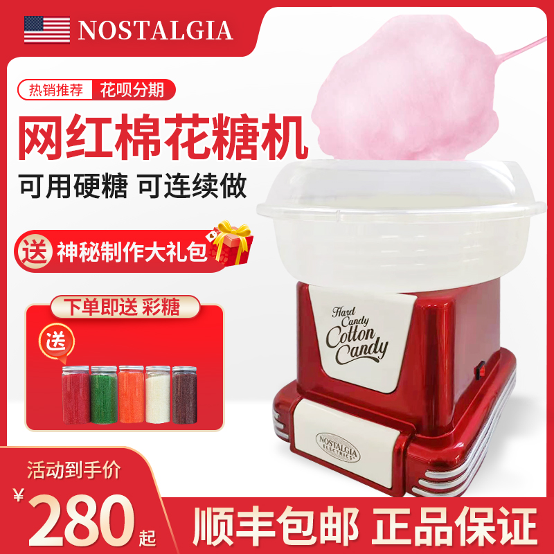 nostalgia cotton candy machine children's small household electric fancy homemade wire drawing commercial mini machine