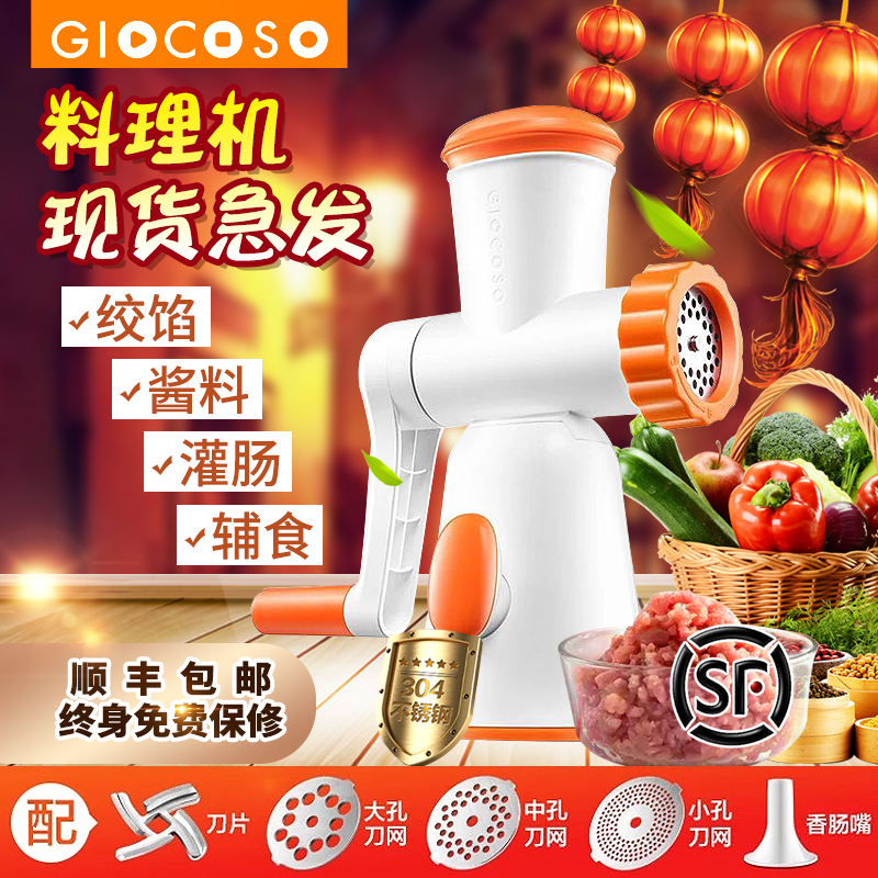 Fruit language Meiyu cooking machine Household small manual meat grinder Hand stirring meat minced meat sausage enema machine