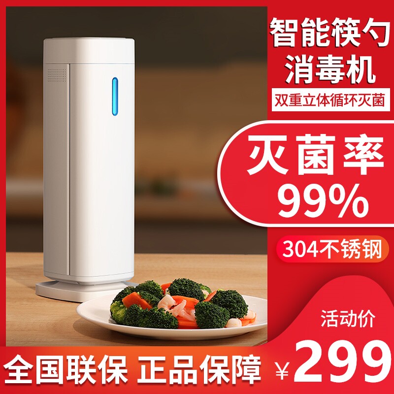 Collar LEASY fully automatic ultraviolet chopstick disinfection machine Home Small drying chopstick case disinfection cylinder