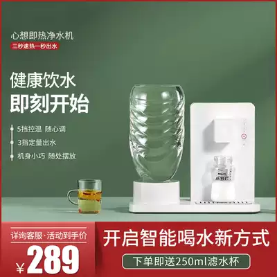 DAYA 1 second Instant hot water dispenser Small quick-heating Mini Desktop tea bar machine Office household water purifier