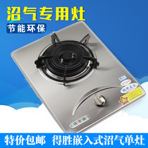 Embedded biogas single stove Stainless steel pulse biogas stove Rural biogas special stove Single stove furnace accessories