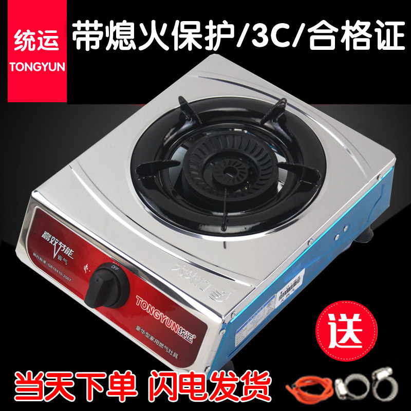 Liquefied gas stove gas stove table gas stove single-mouth stove energy saving gas Mengfire stove single stove stove single-mouth stove