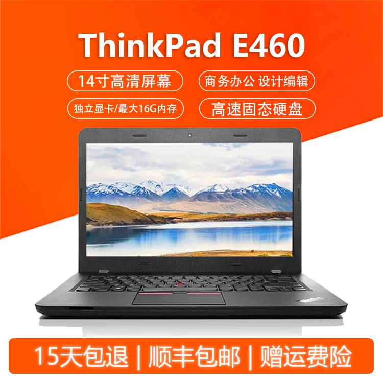 ThinkPad E450 E460 Core Independent Graphics 14inch High-Performance Business Office 16g Lenovo Laptop