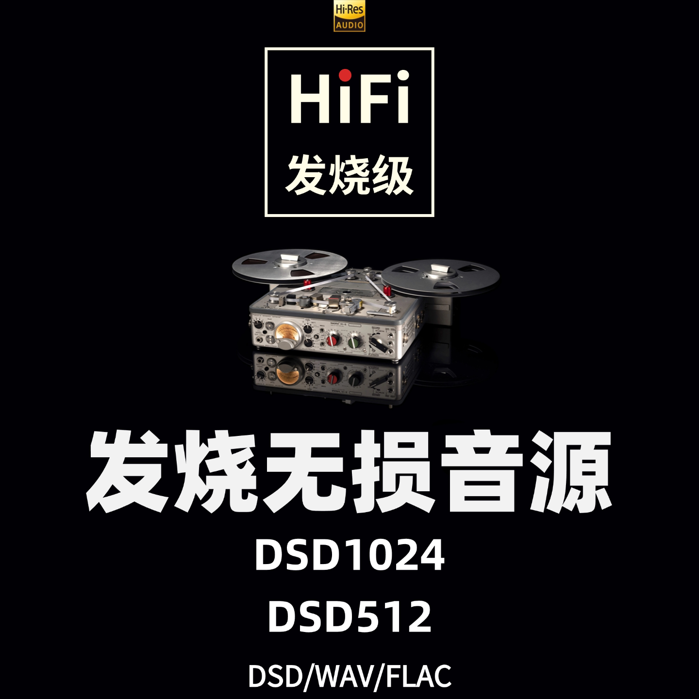 发烧dsd - Top 5000件发烧dsd - 2025年11月更新- Taobao