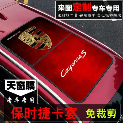 Suitable for Porsche Kaiyan skywindow film sticker new Cayenne S roof film pull flower single hole through sunshade patriotic