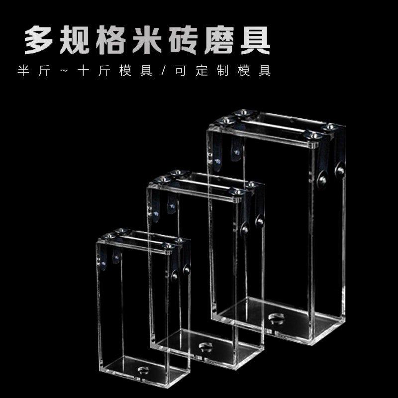 1 catty 5 2 catty 5 catty of 10 haggi brick mold packing box vacuum sharper Once molding plastic acrylic brace bag