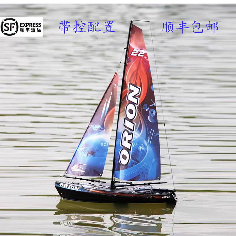 Weihao Joysway Orion 8803V2 2.4g Electric Full Proportional Remote Control Sailboat Model Nautical Racing Weihao Joysway Orion 8803V2 2.4g Electric Full Proportional Remote Control Sailboat Model Nautical Racing